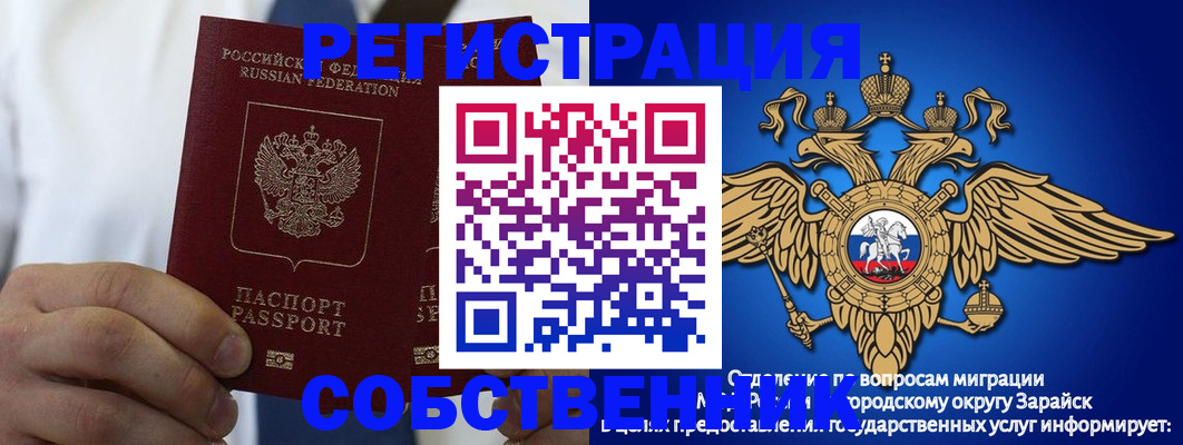 прописка регистрация в Великих Луках