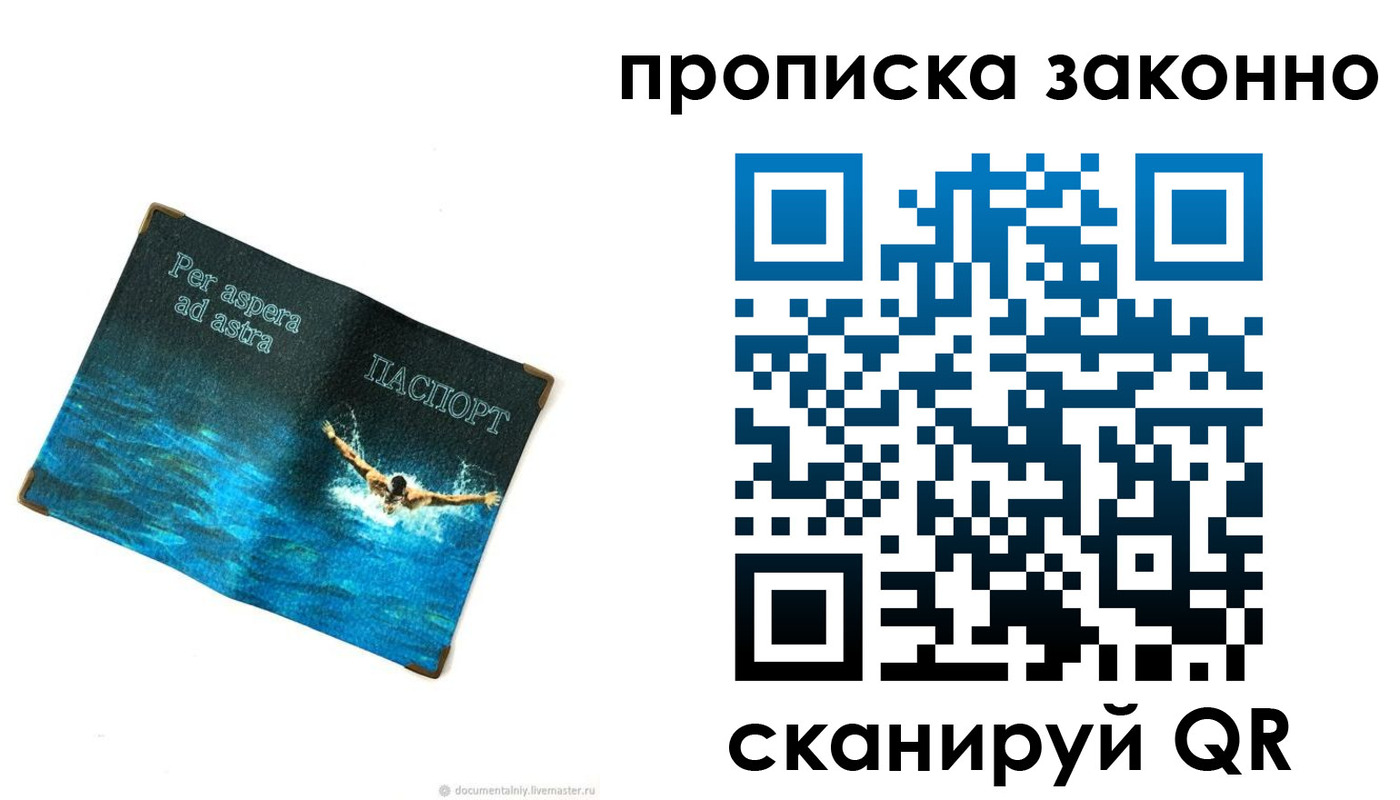 временная регистрация собственник в Великих Луках