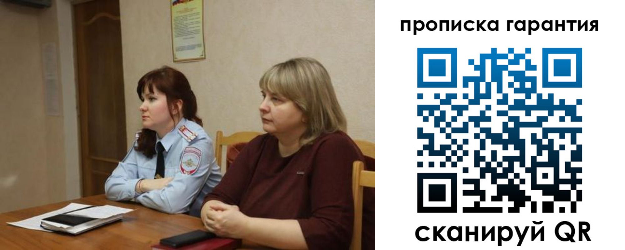 прописка законно в Великих Луках
