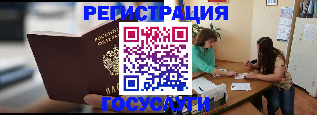 временная регистрация госуслуги в Великих Луках